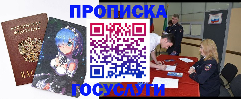 регистрация для дет. сада в Чите