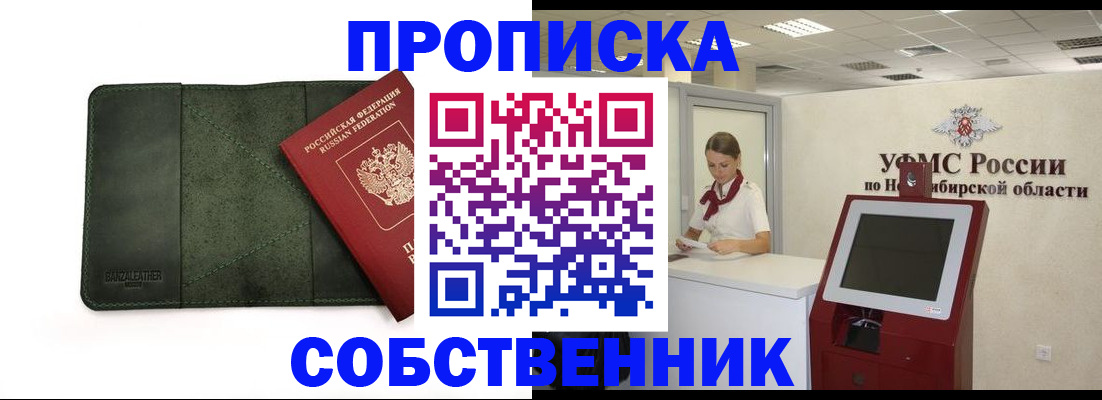 найти адрес прописки в Чите